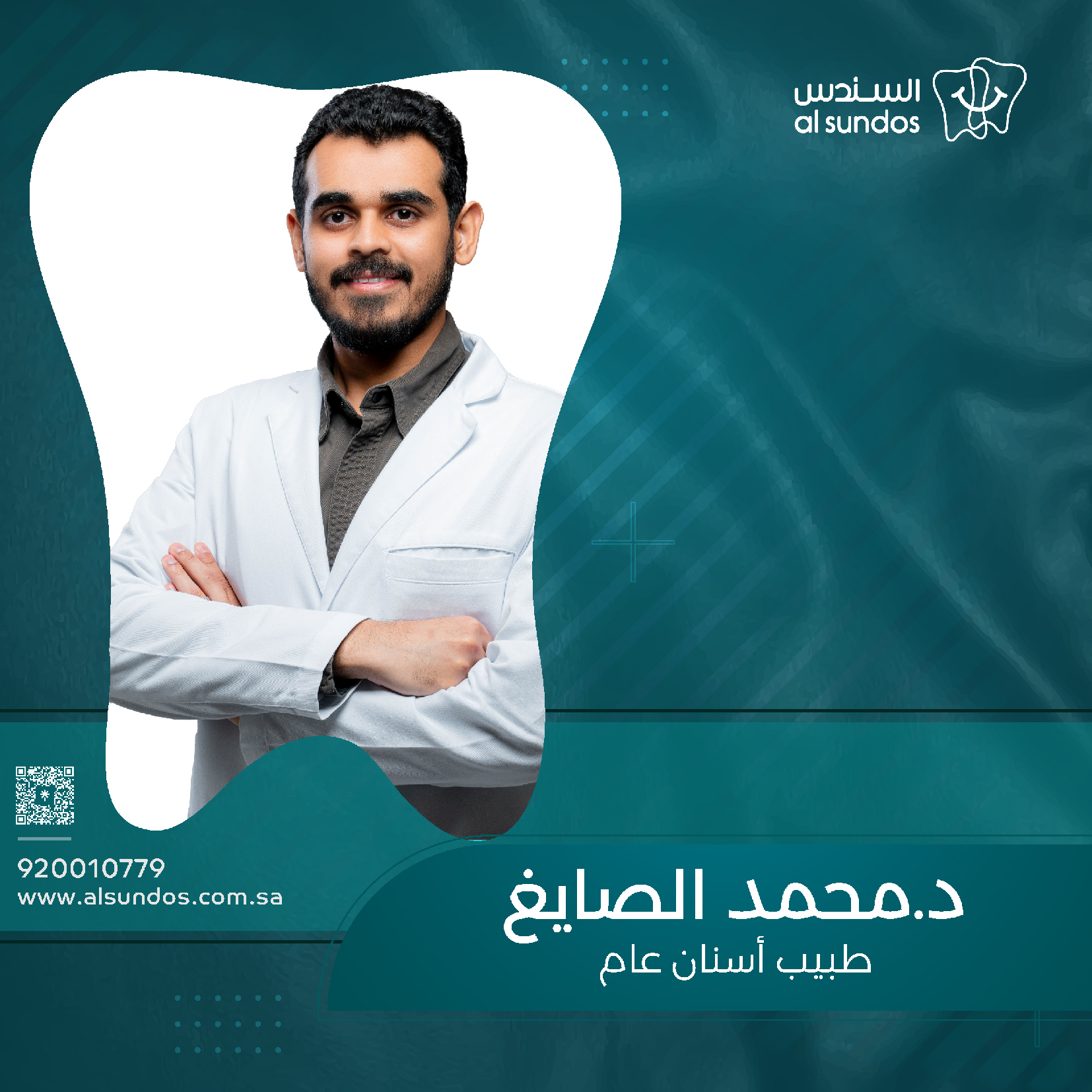 دكتور محمد الصائغ